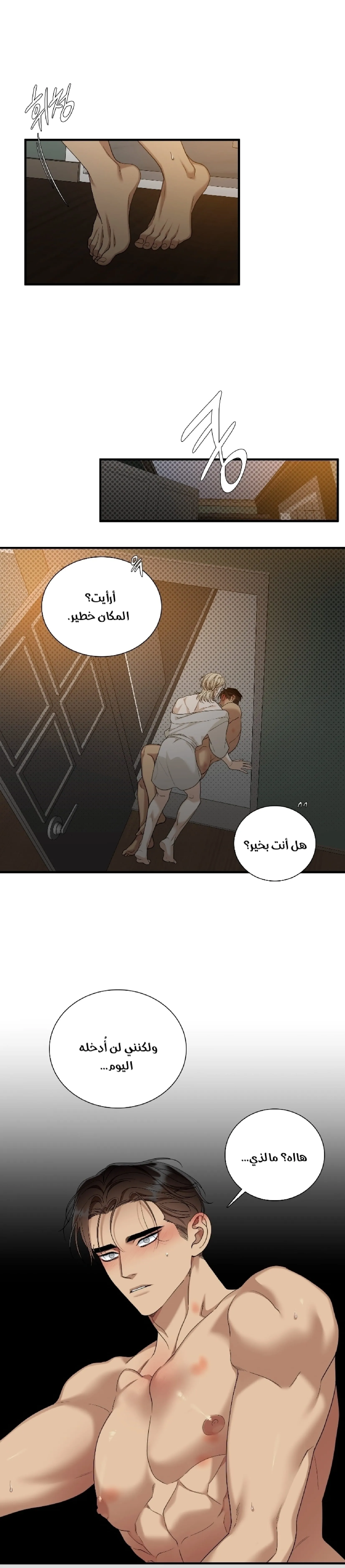 عزيزي 00 – الفصل 16 page 28